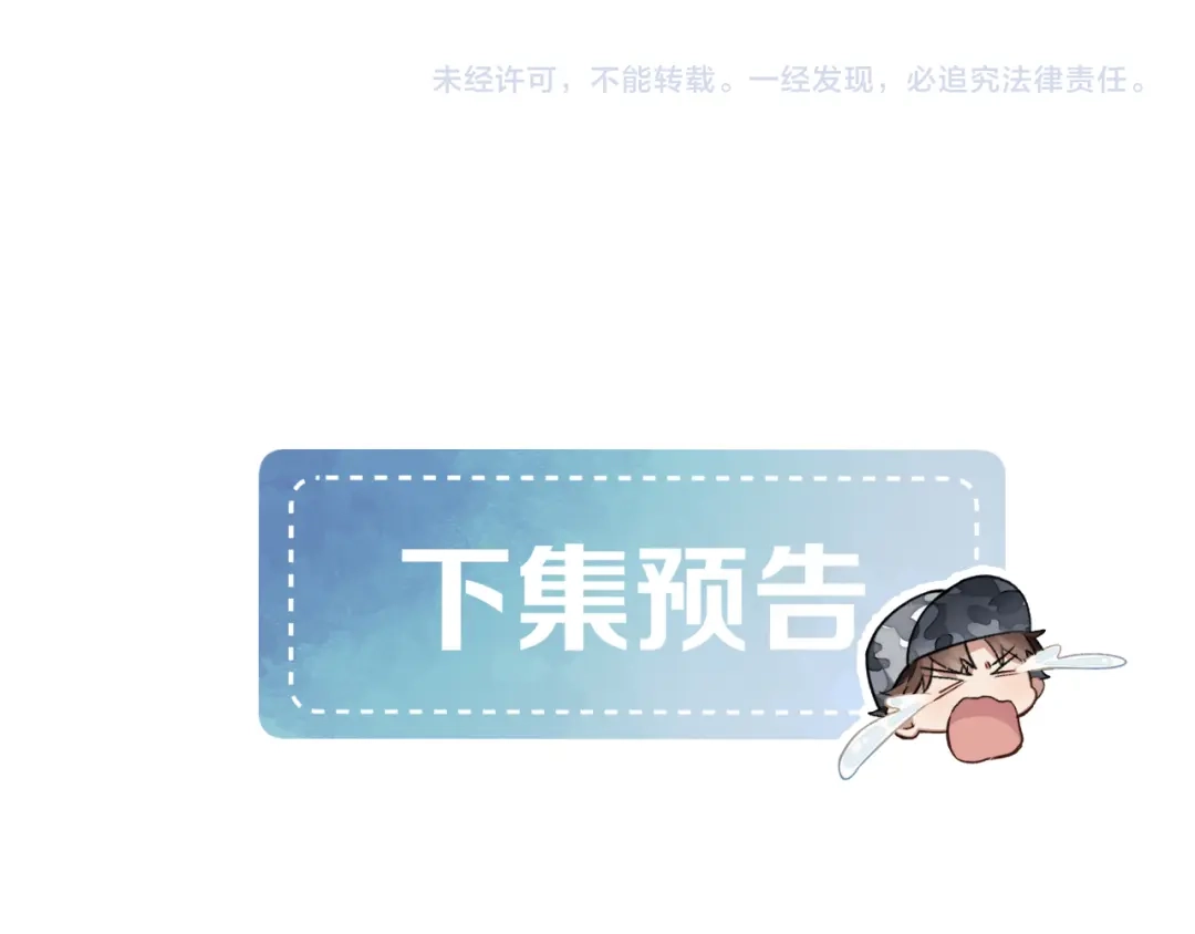 各怀心思-小白杨-水千丞（原著）+Koowa内容团队（第13张）