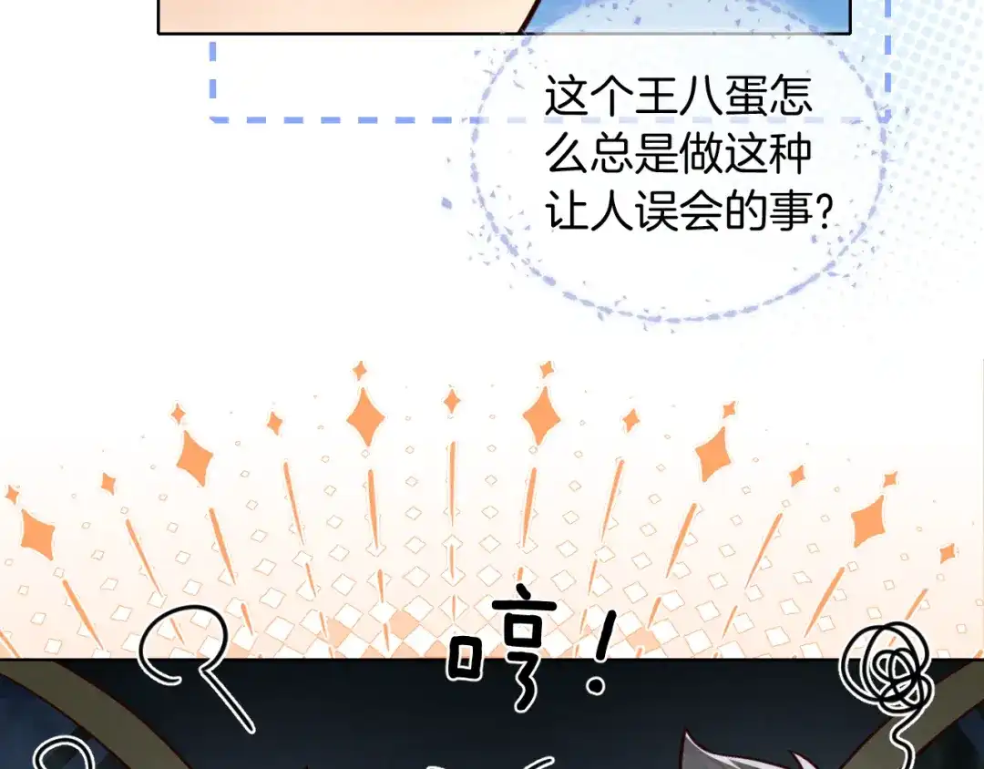 各怀心思-小白杨-水千丞（原著）+Koowa内容团队（第10张）