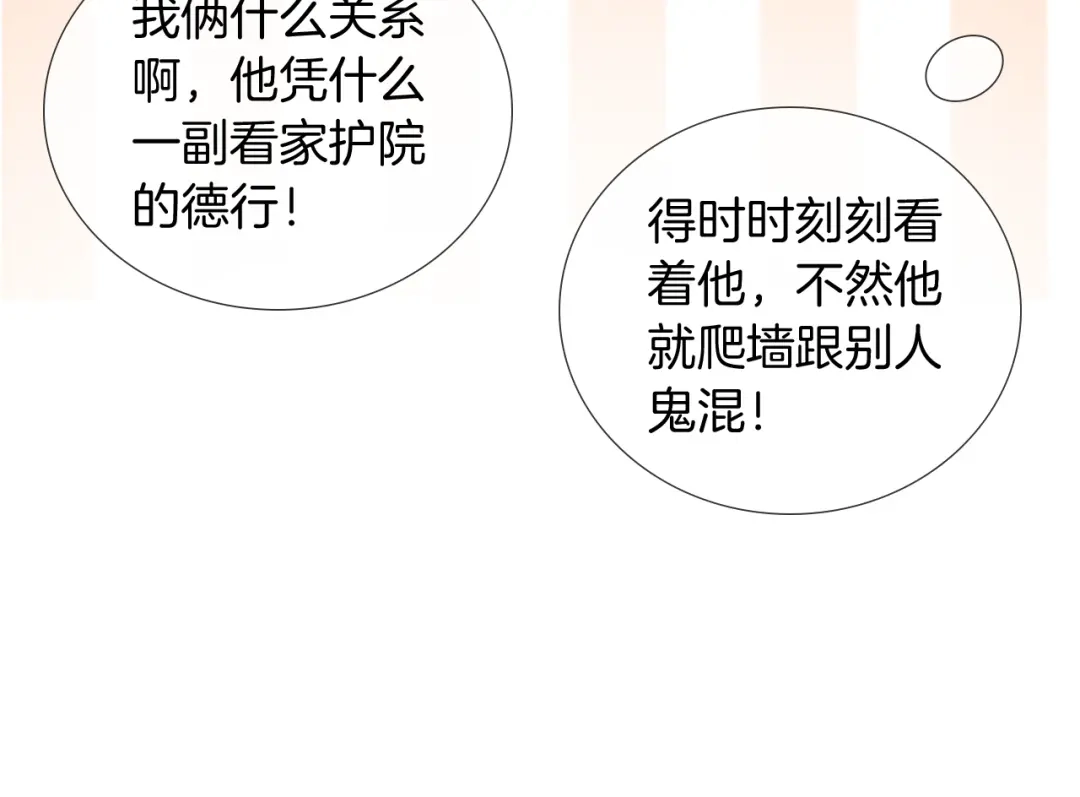 各怀心思-小白杨-水千丞（原著）+Koowa内容团队（第12张）