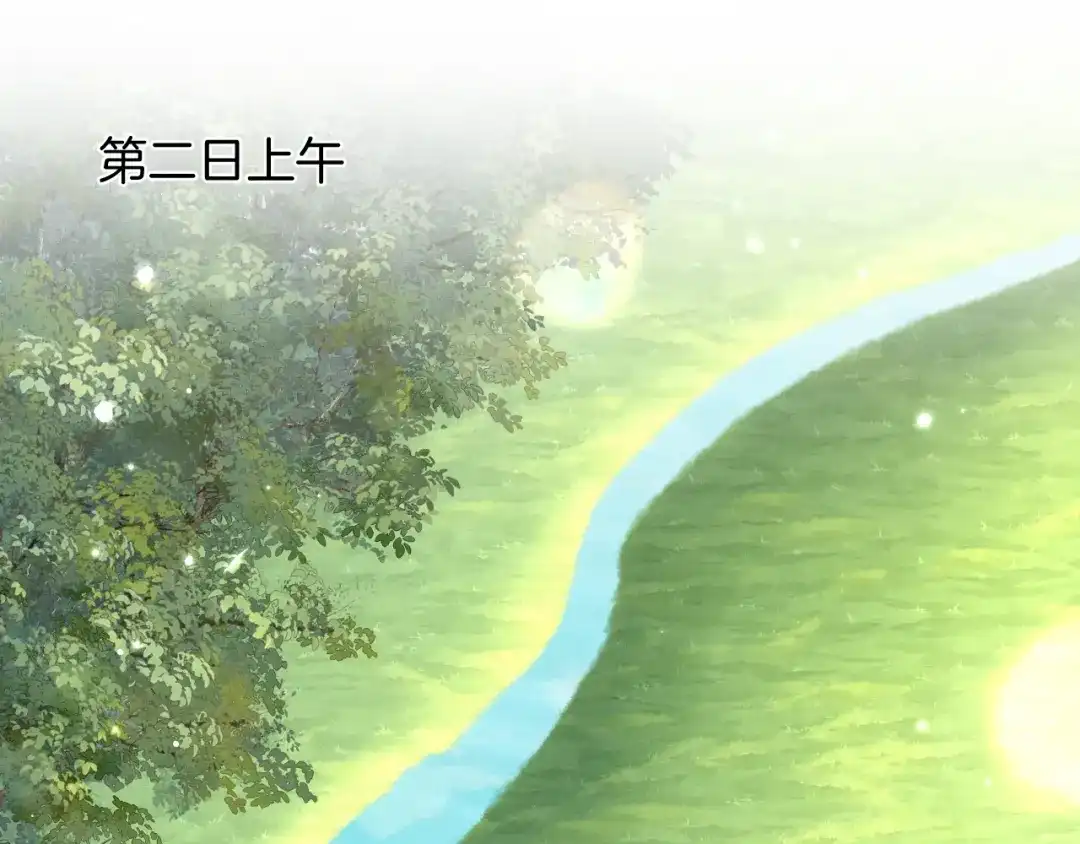 第75话堂堂正正-小白杨-水千丞（原著）+Koowa内容团队（第13张）