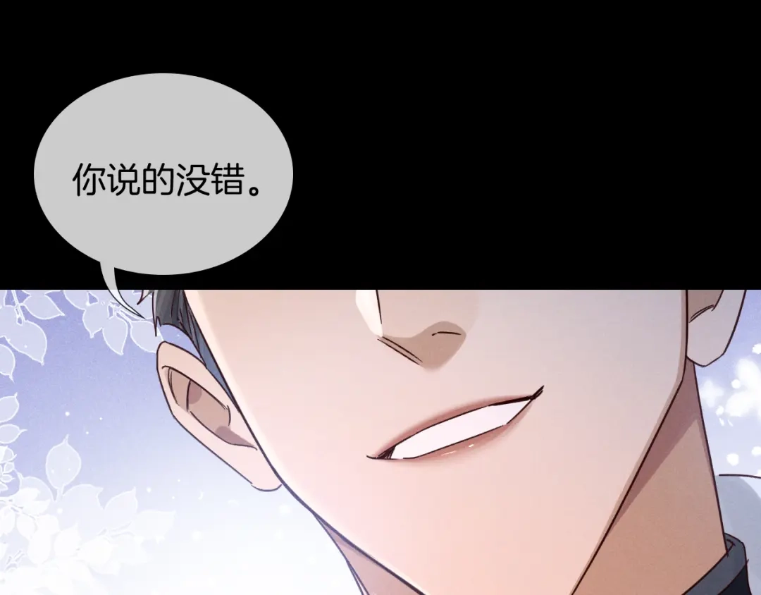 第75话堂堂正正-小白杨-水千丞（原著）+Koowa内容团队（第1张）