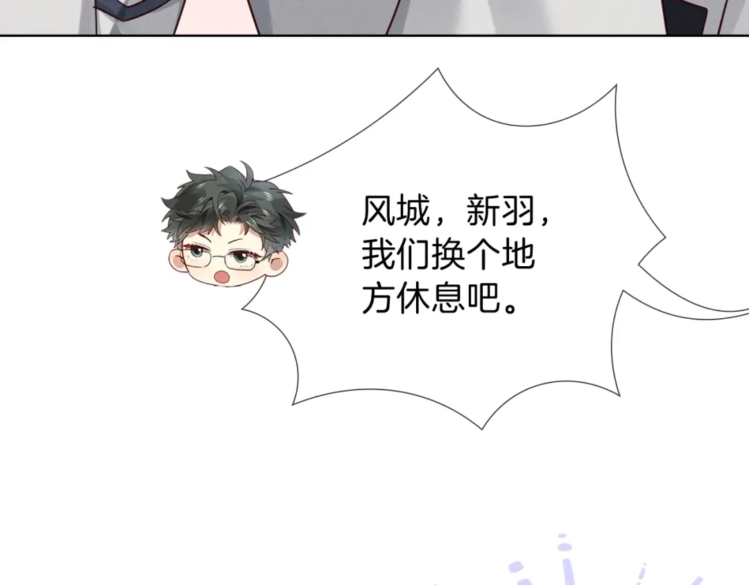 第76话坚持到底！-小白杨-水千丞（原著）+Koowa内容团队（第18张）