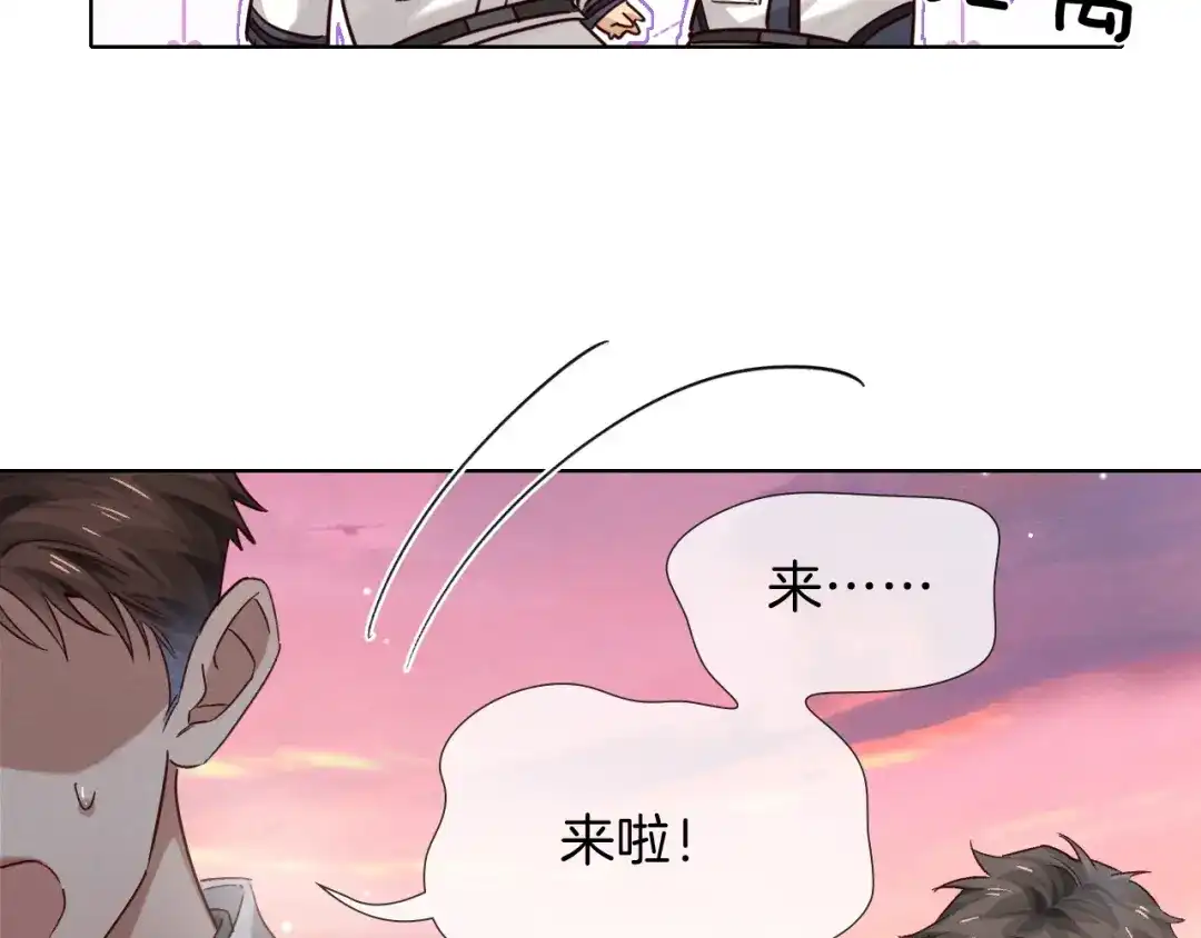 第76话坚持到底！-小白杨-水千丞（原著）+Koowa内容团队（第20张）