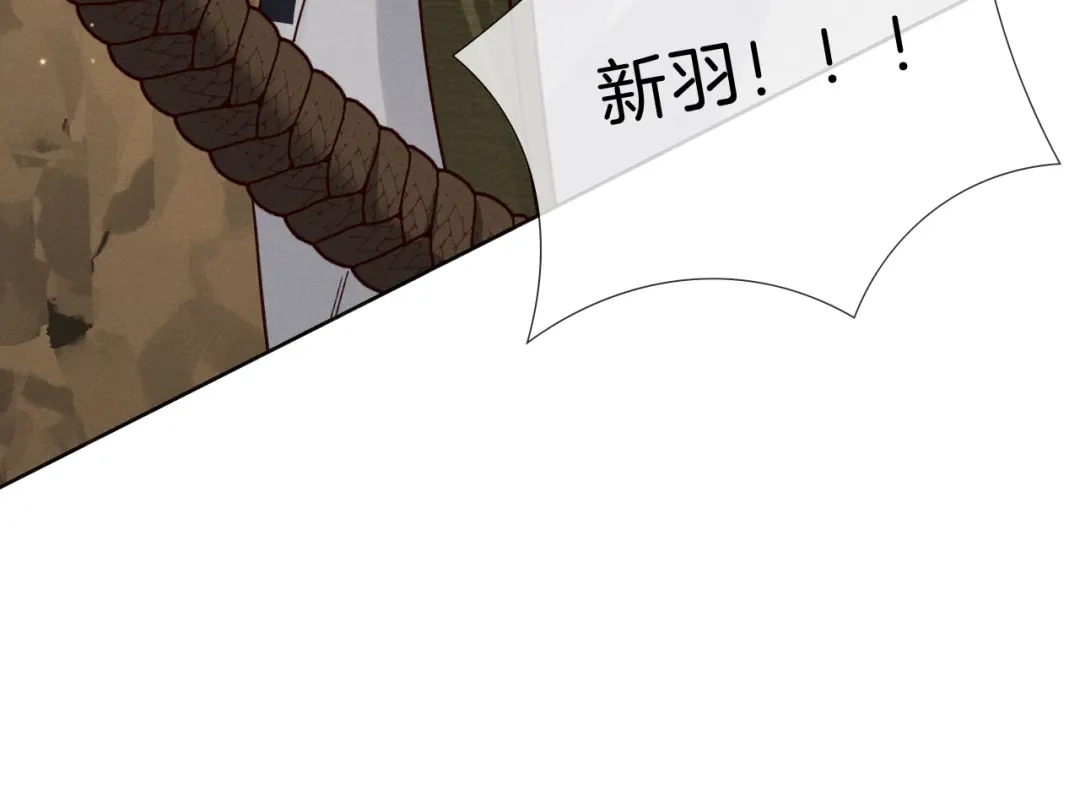 第77话淘汰-小白杨-水千丞（原著）+Koowa内容团队（第11张）