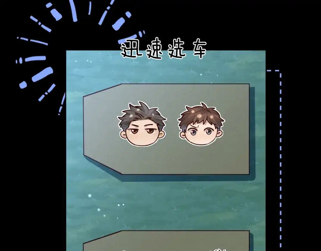 第78话我相信你-小白杨-水千丞（原著）+Koowa内容团队（第6张）