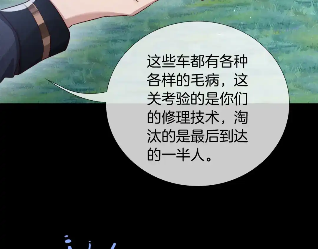 第78话我相信你-小白杨-水千丞（原著）+Koowa内容团队（第5张）
