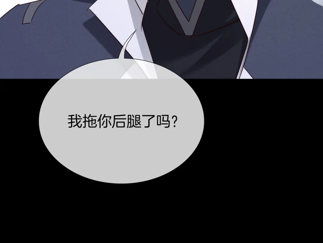 第78话我相信你-小白杨-水千丞（原著）+Koowa内容团队（第13张）