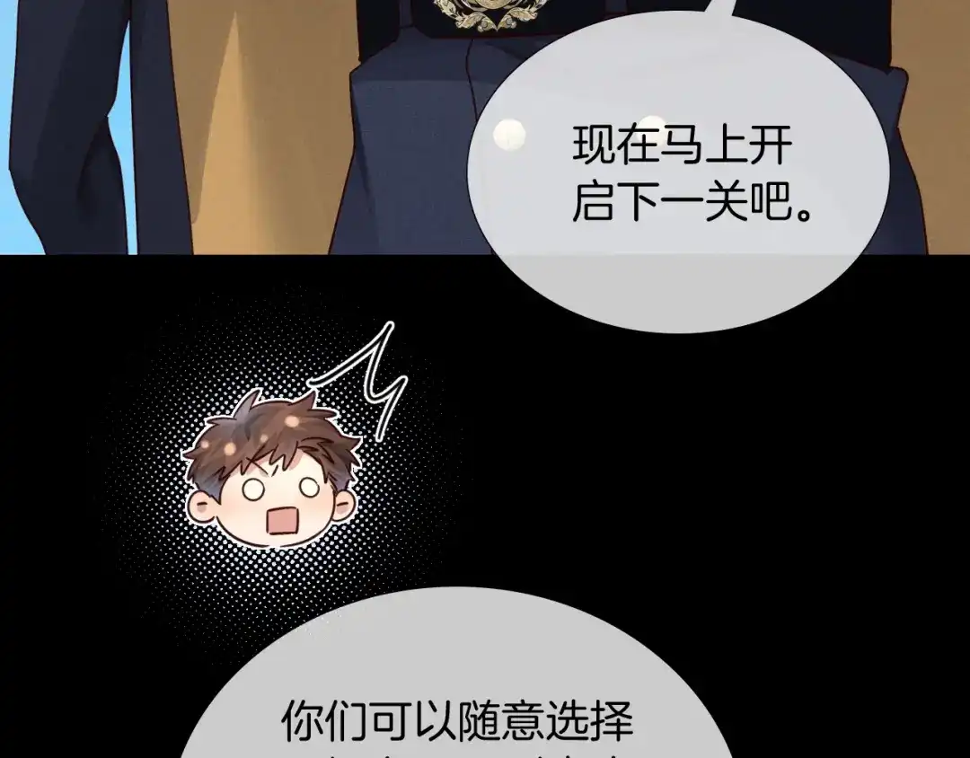 第78话我相信你-小白杨-水千丞（原著）+Koowa内容团队（第3张）