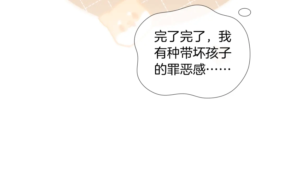 被发现了？-小白杨-水千丞（原著）+Koowa内容团队（第11张）