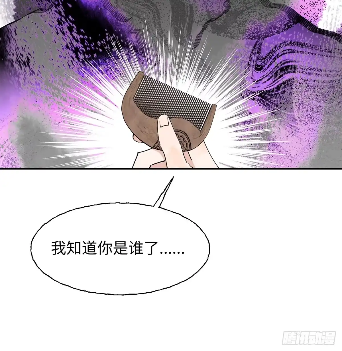 40人工呼吸？-小苟丢了魂-翻翻动漫（第58张）