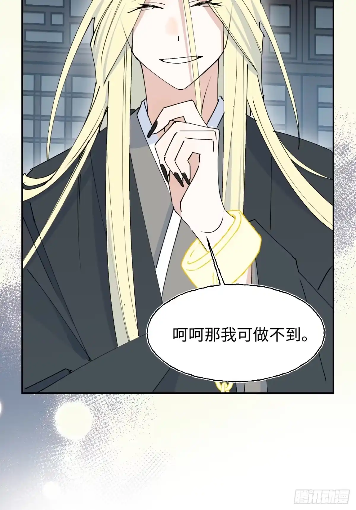 40人工呼吸？-小苟丢了魂-翻翻动漫（第9张）