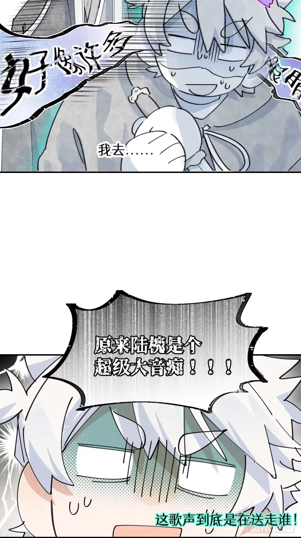 40人工呼吸？-小苟丢了魂-翻翻动漫（第39张）