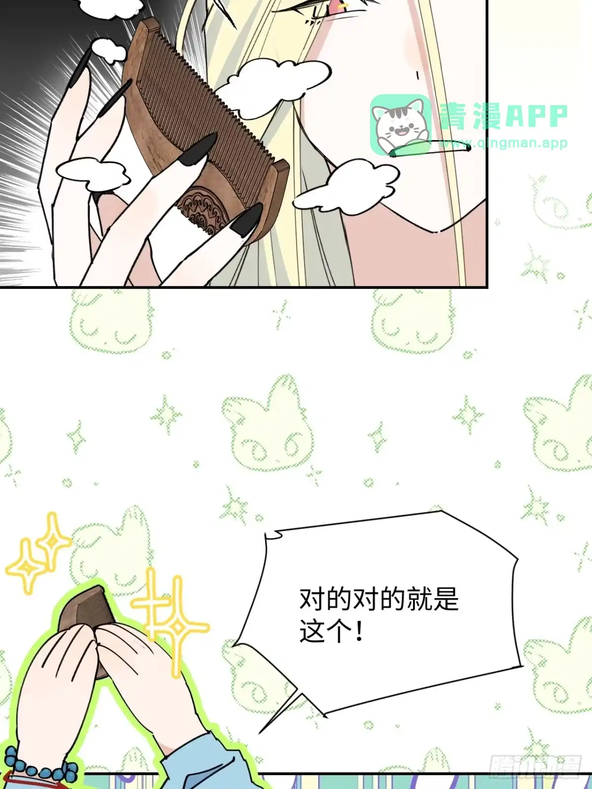 40人工呼吸？-小苟丢了魂-翻翻动漫（第15张）