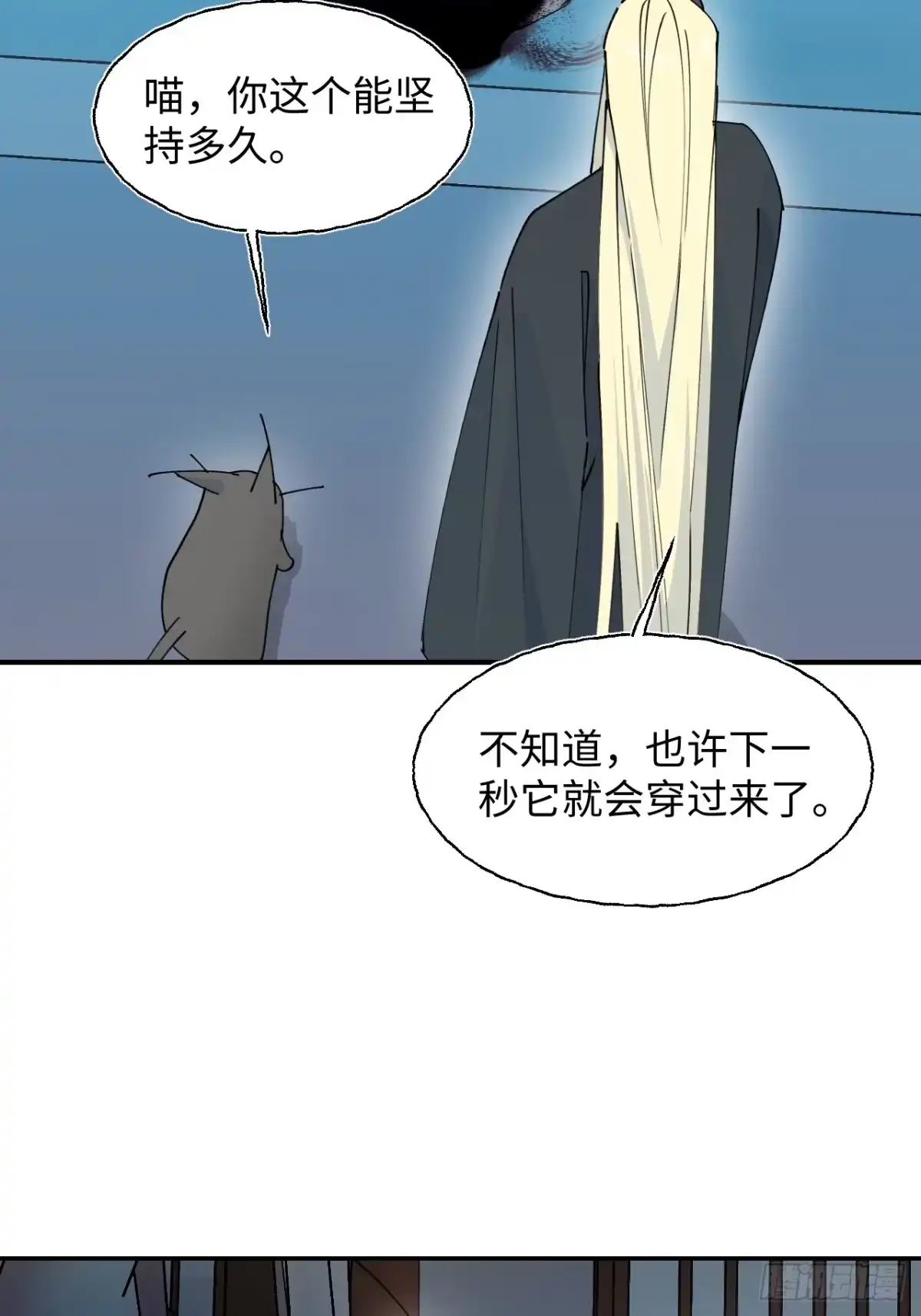 40人工呼吸？-小苟丢了魂-翻翻动漫（第2张）