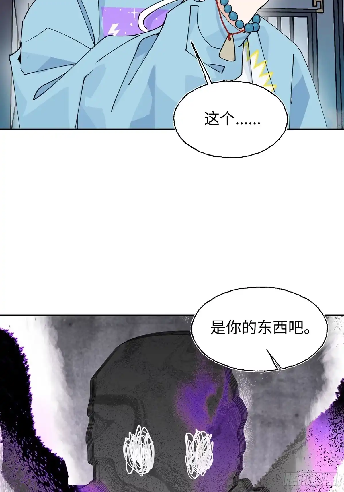 40人工呼吸？-小苟丢了魂-翻翻动漫（第57张）