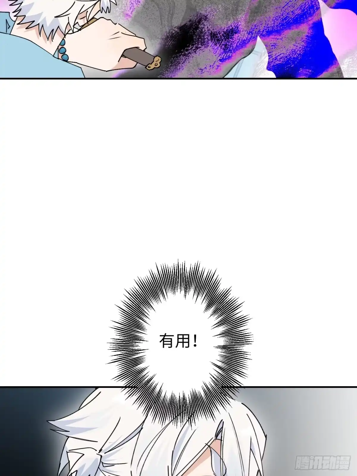 40人工呼吸？-小苟丢了魂-翻翻动漫（第31张）
