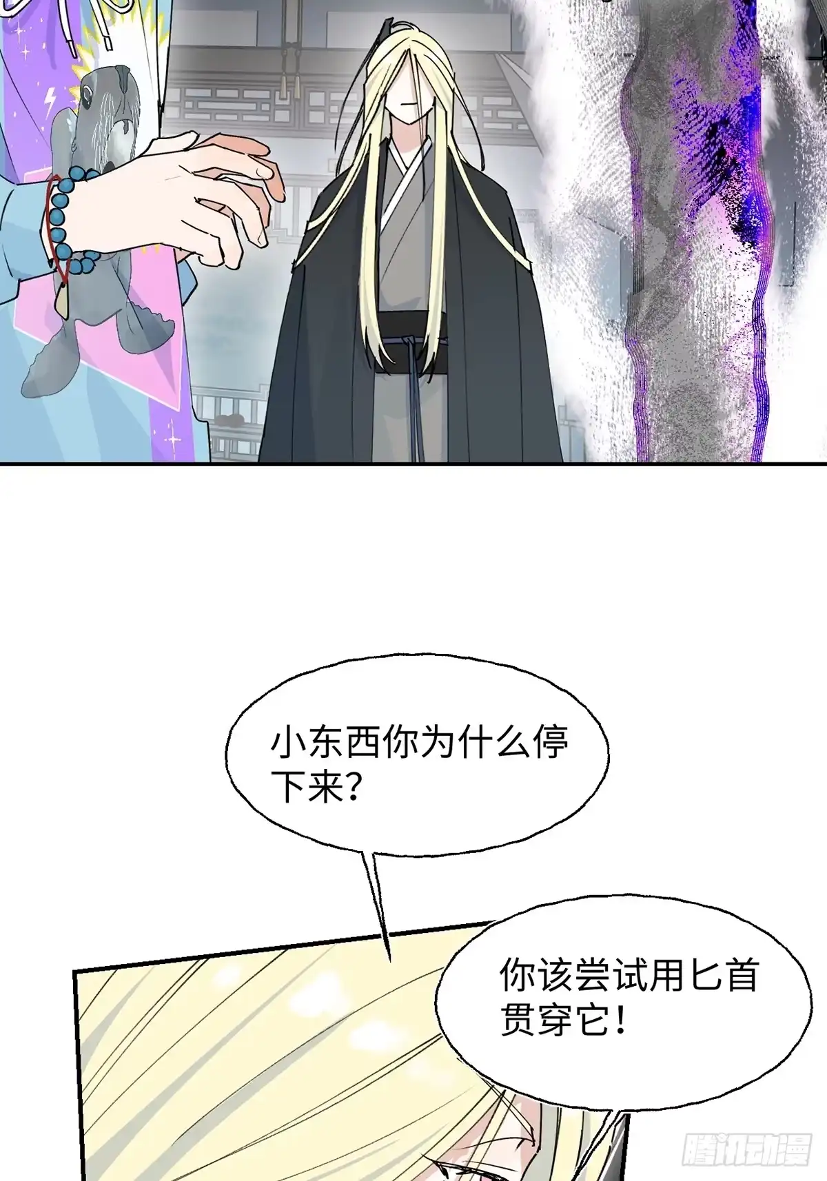 40人工呼吸？-小苟丢了魂-翻翻动漫（第49张）
