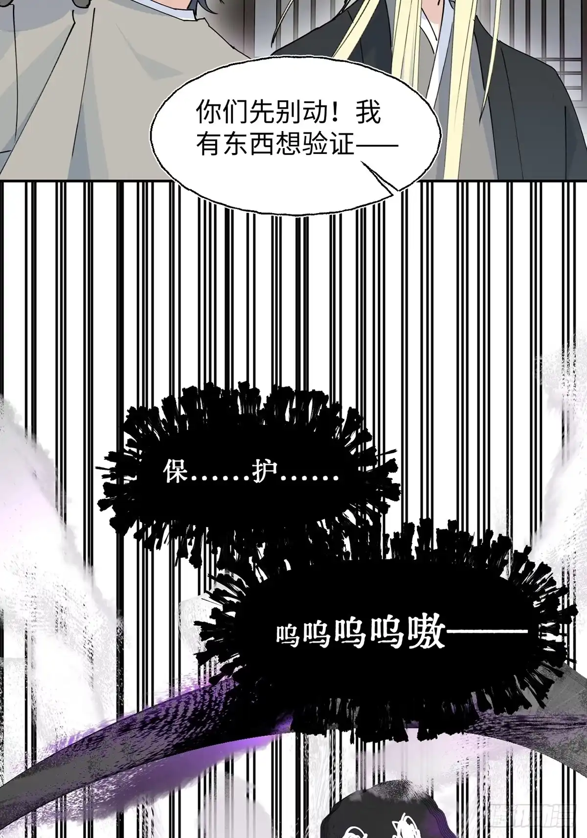 40人工呼吸？-小苟丢了魂-翻翻动漫（第51张）