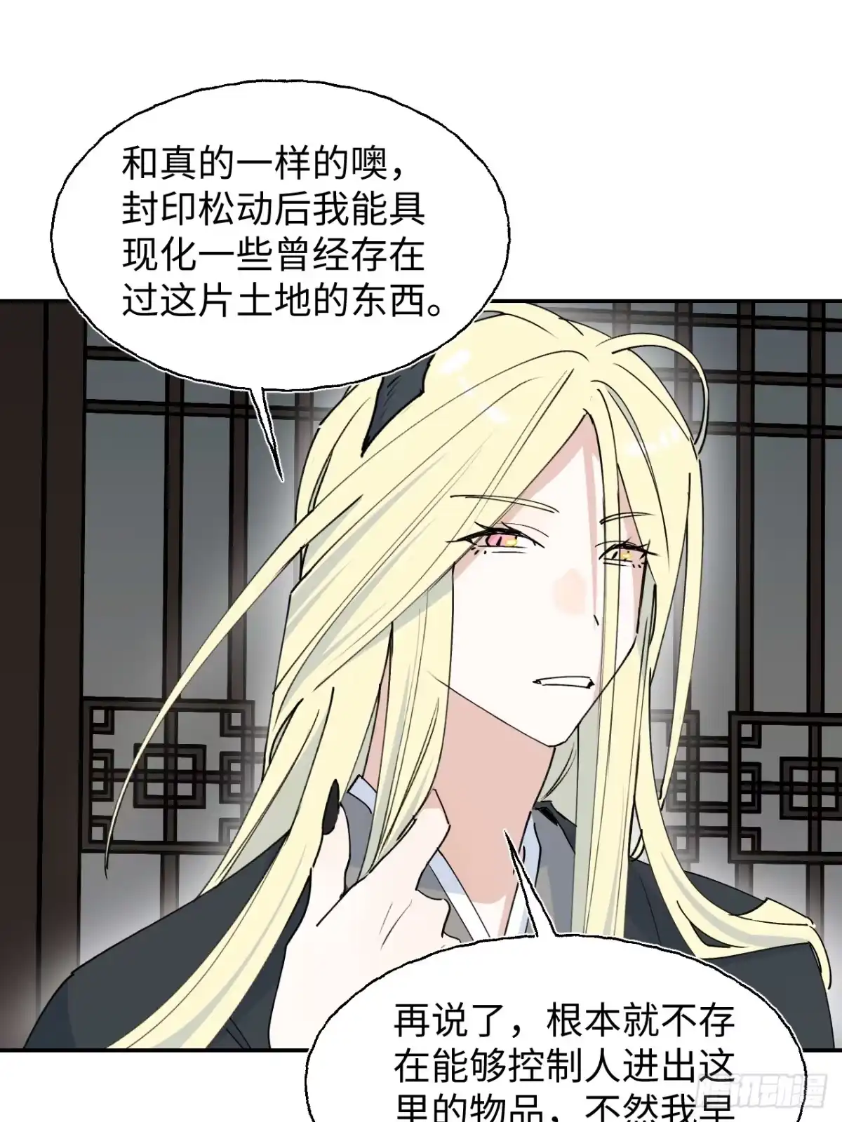 40人工呼吸？-小苟丢了魂-翻翻动漫（第19张）
