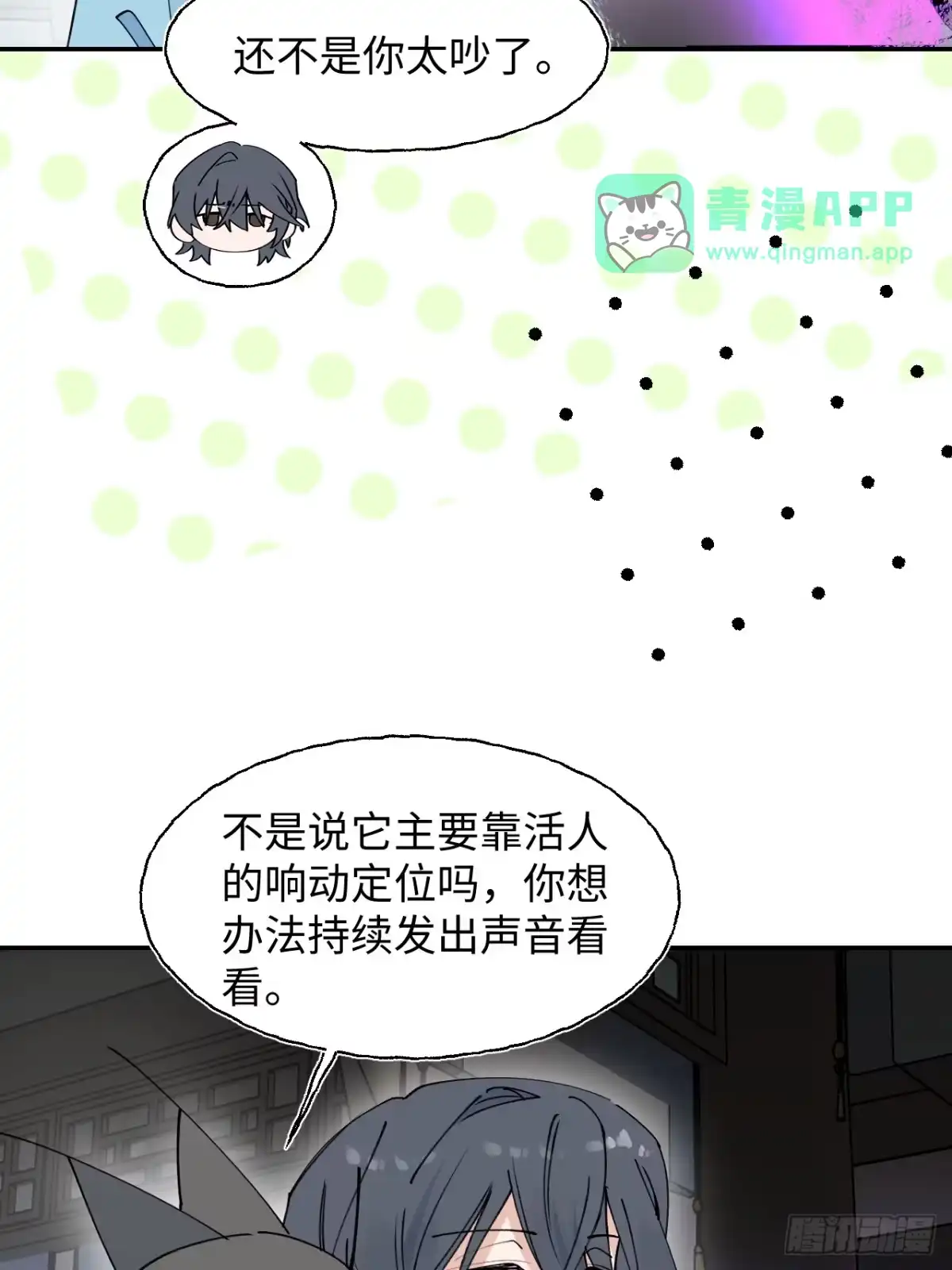 40人工呼吸？-小苟丢了魂-翻翻动漫（第35张）