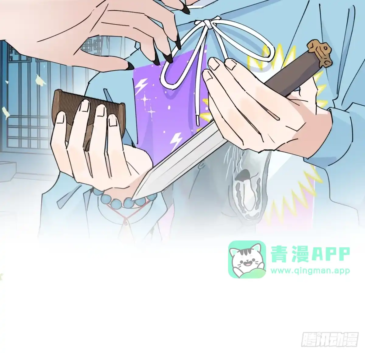 40人工呼吸？-小苟丢了魂-翻翻动漫（第25张）