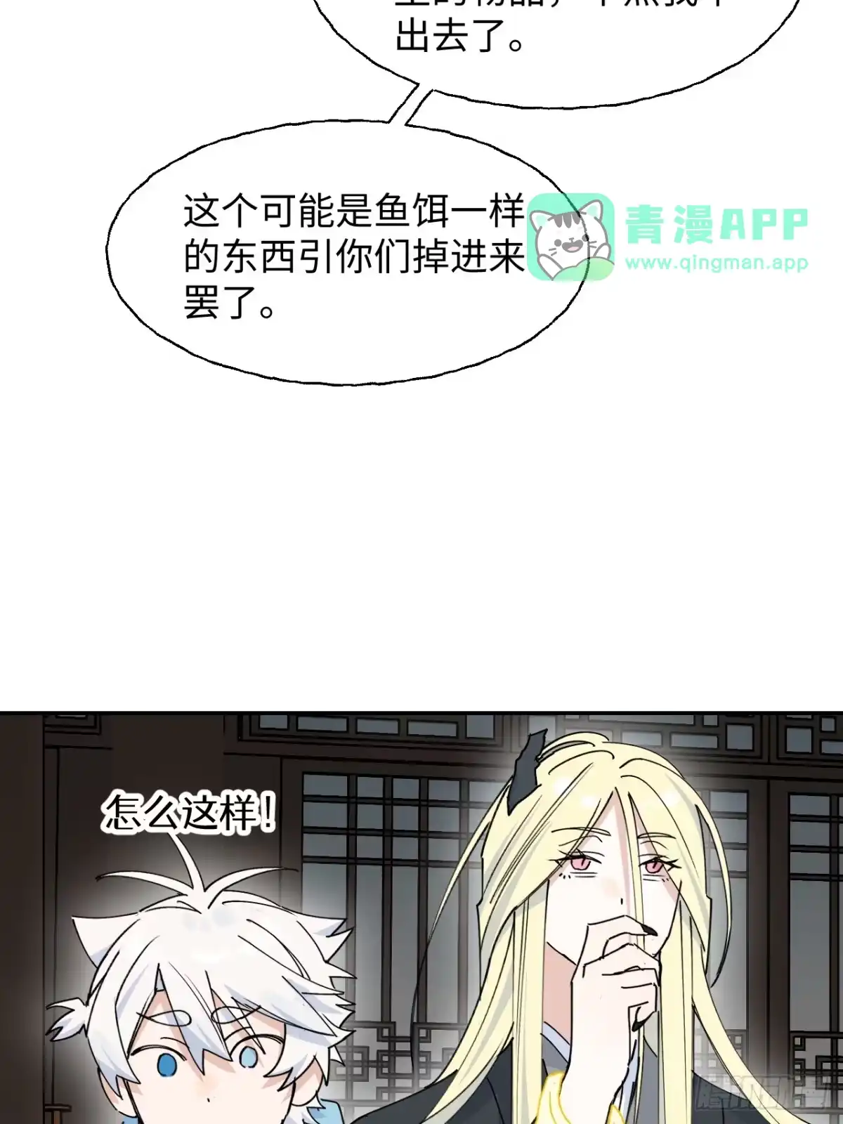 40人工呼吸？-小苟丢了魂-翻翻动漫（第20张）