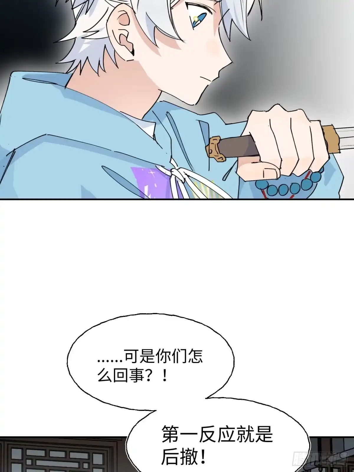 40人工呼吸？-小苟丢了魂-翻翻动漫（第32张）