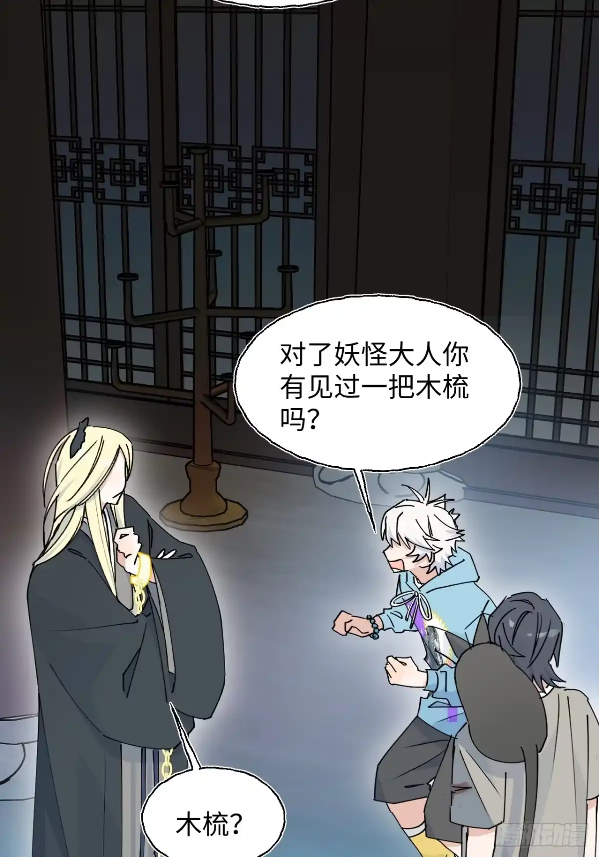 40人工呼吸？-小苟丢了魂-翻翻动漫（第11张）