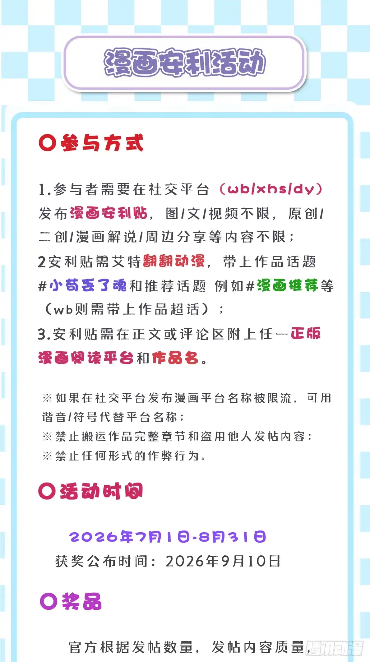 40人工呼吸？-小苟丢了魂-翻翻动漫（第59张）