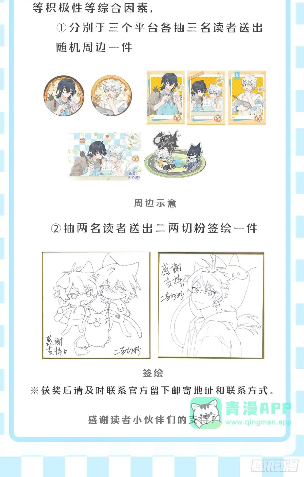 40人工呼吸？-小苟丢了魂-翻翻动漫（第60张）