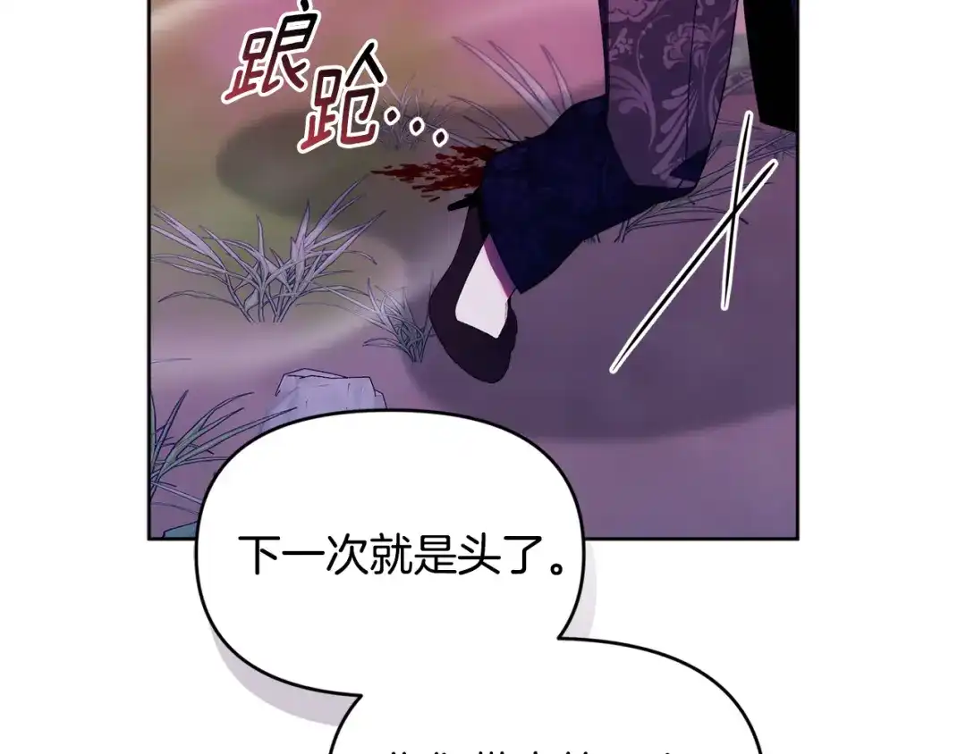 第77话假的橡果-小鸡班猎人正在尽孝-sonagbi+Milcha（第16张）