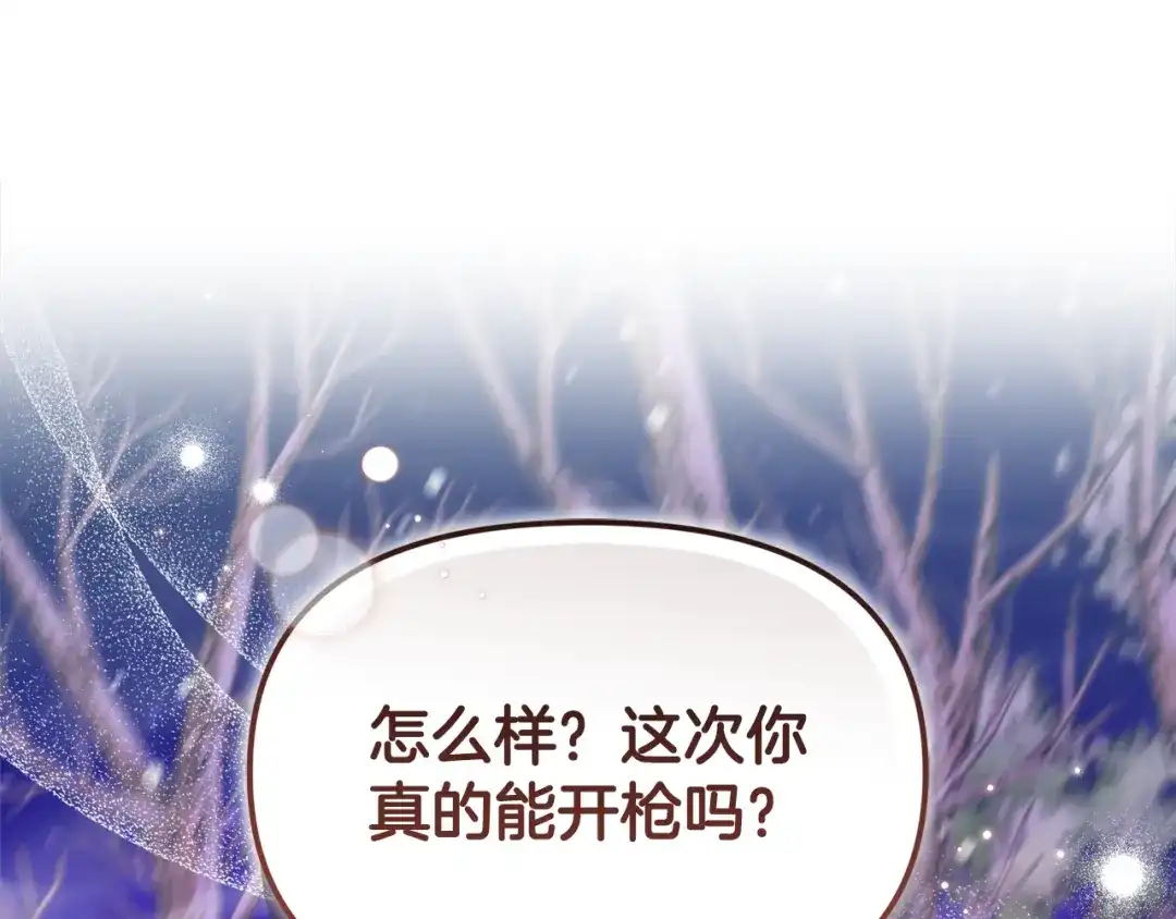 第77话假的橡果-小鸡班猎人正在尽孝-sonagbi+Milcha（第27张）