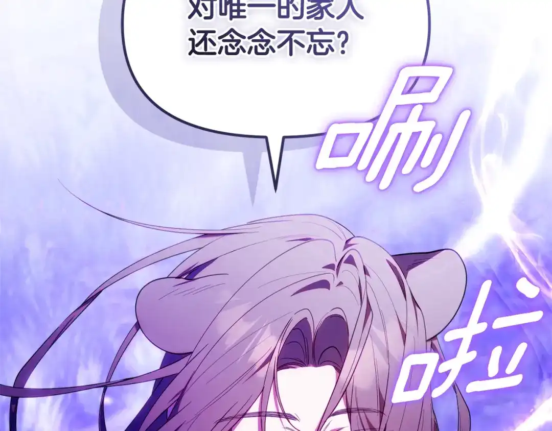 第77话假的橡果-小鸡班猎人正在尽孝-sonagbi+Milcha（第23张）