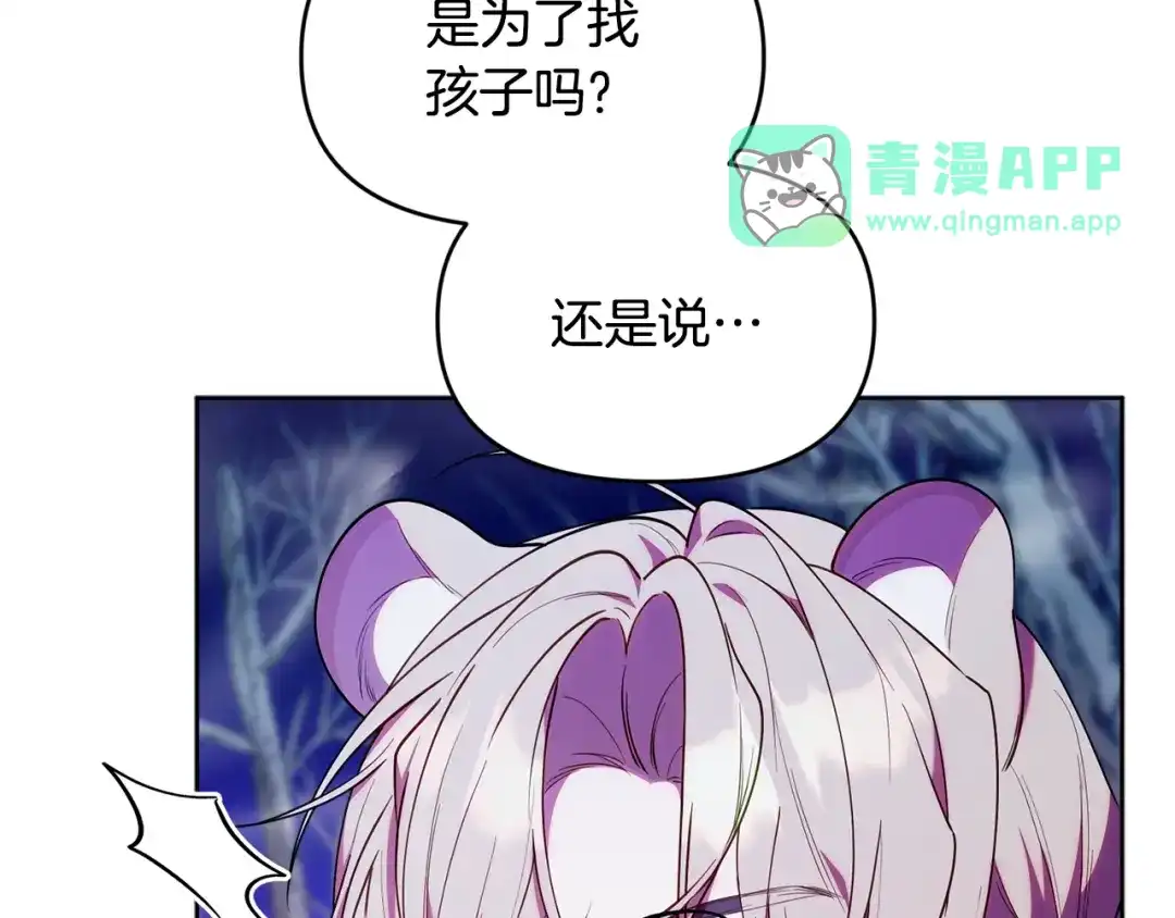 第77话假的橡果-小鸡班猎人正在尽孝-sonagbi+Milcha（第20张）