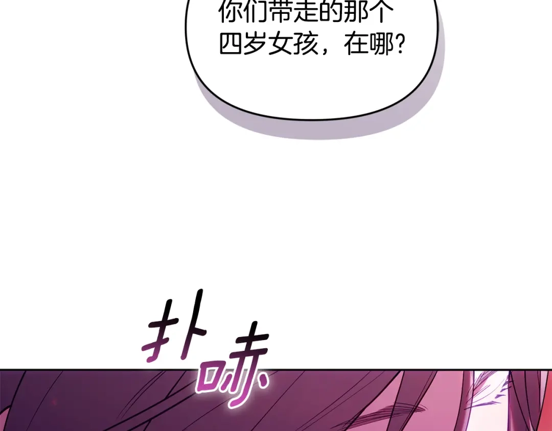 第77话假的橡果-小鸡班猎人正在尽孝-sonagbi+Milcha（第17张）