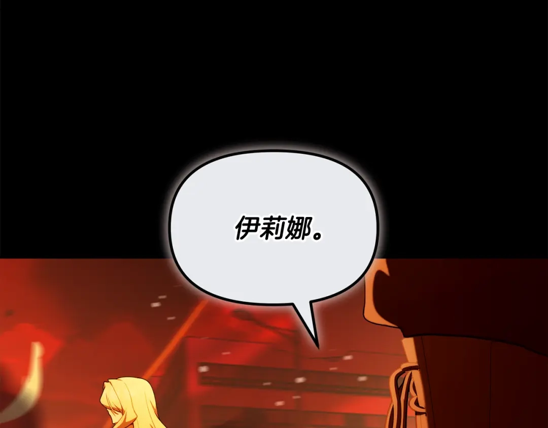 第77话假的橡果-小鸡班猎人正在尽孝-sonagbi+Milcha（第37张）