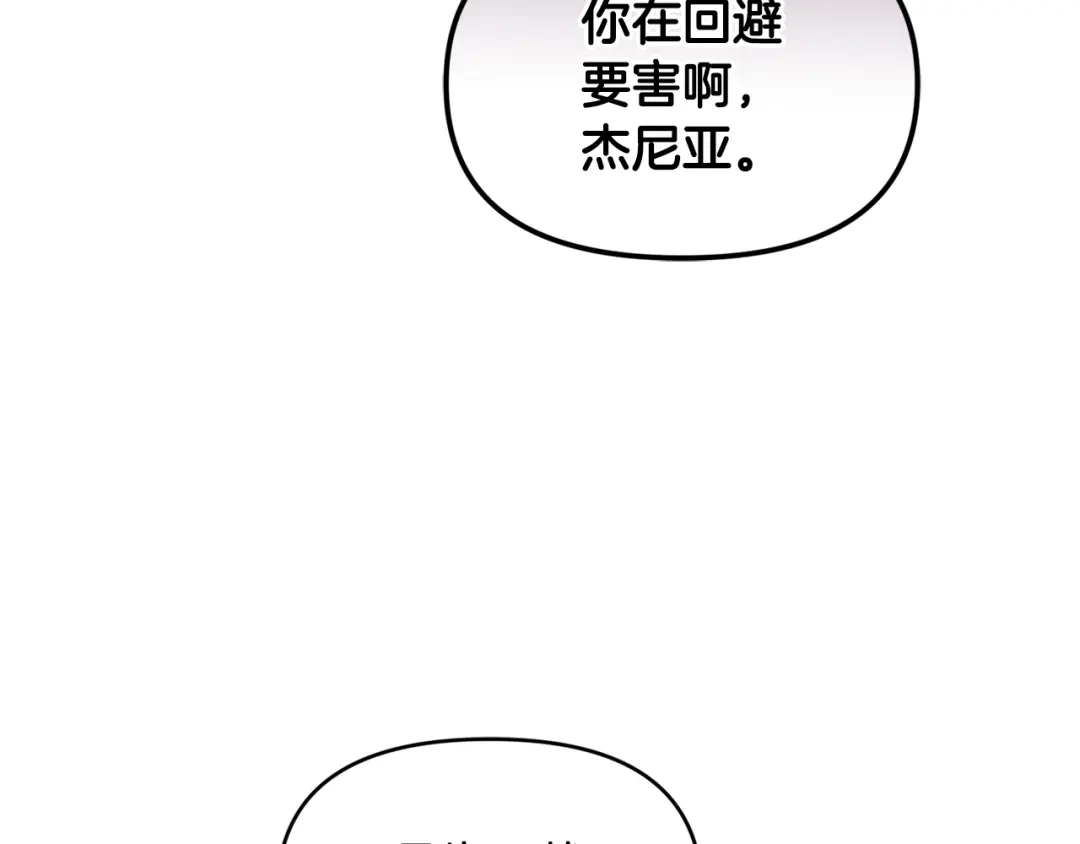 第77话假的橡果-小鸡班猎人正在尽孝-sonagbi+Milcha（第19张）