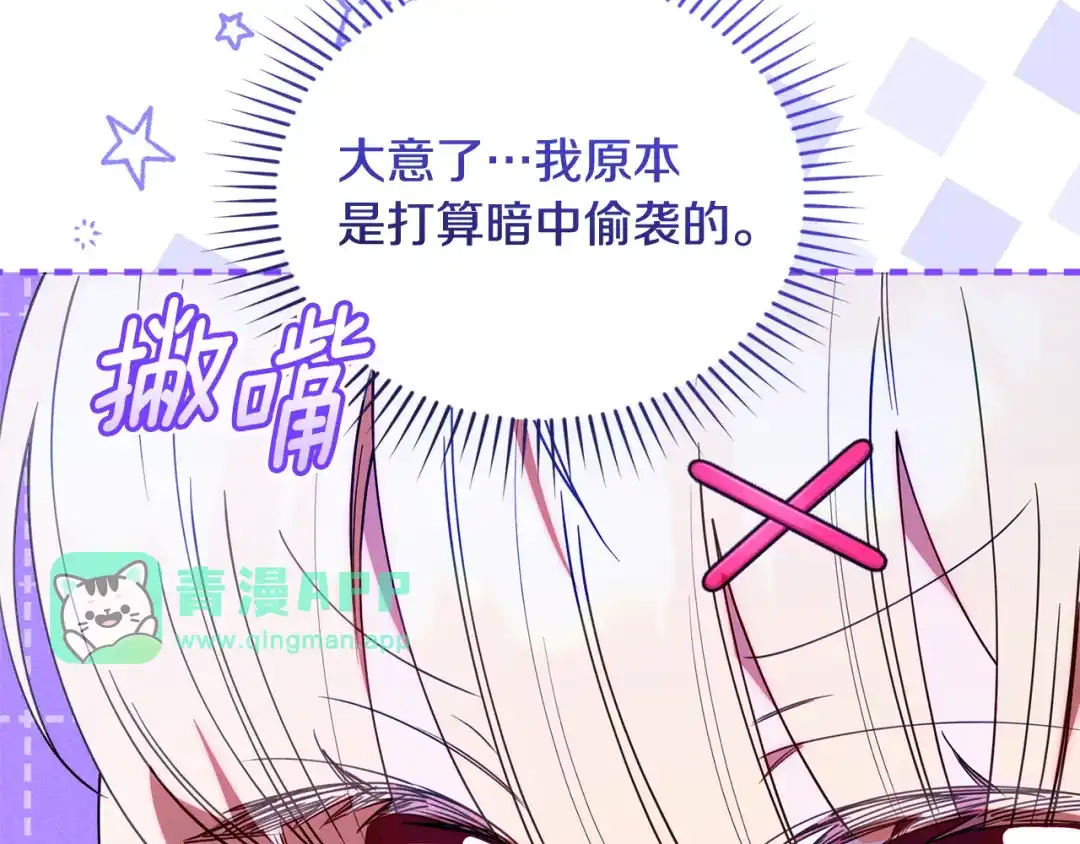 第78话会长爸爸-小鸡班猎人正在尽孝-sonagbi+Milcha（第5张）