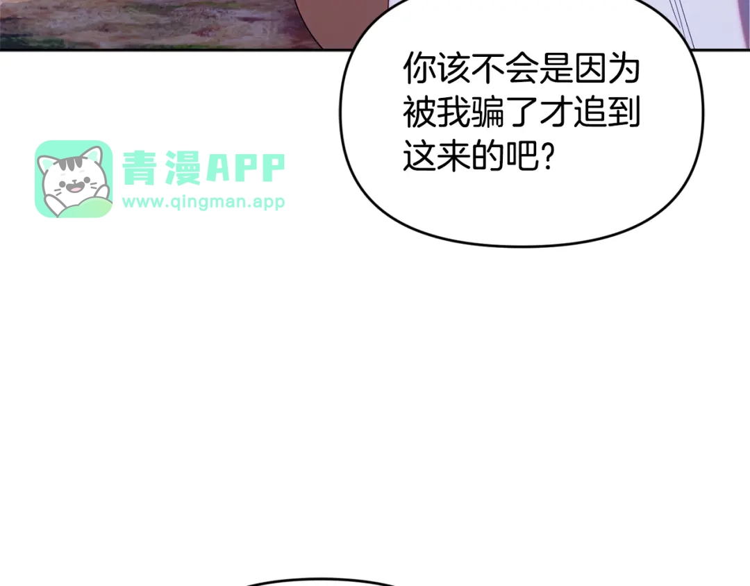 第78话会长爸爸-小鸡班猎人正在尽孝-sonagbi+Milcha（第10张）