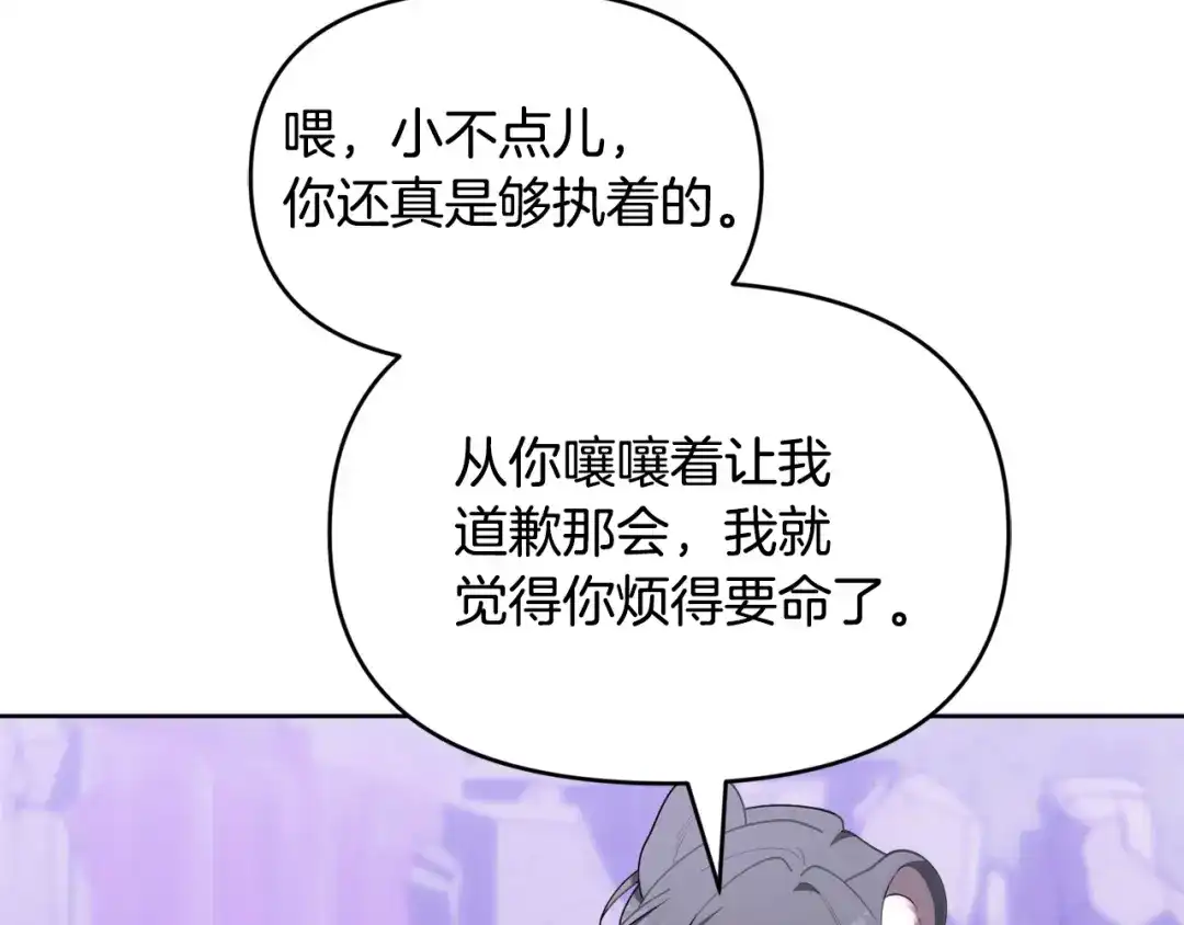 第78话会长爸爸-小鸡班猎人正在尽孝-sonagbi+Milcha（第11张）