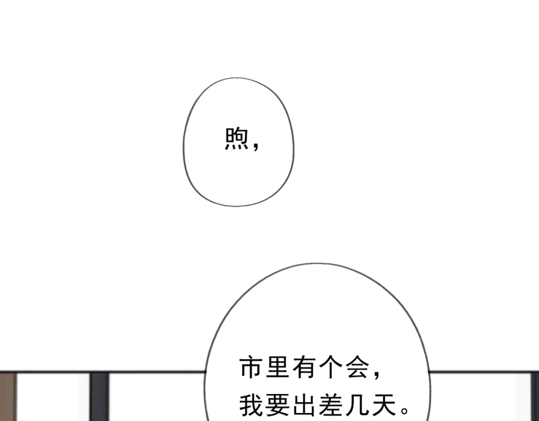 第13话这就是幸福吗？-小鹿乱撞-锐思+伊凯（第21张）