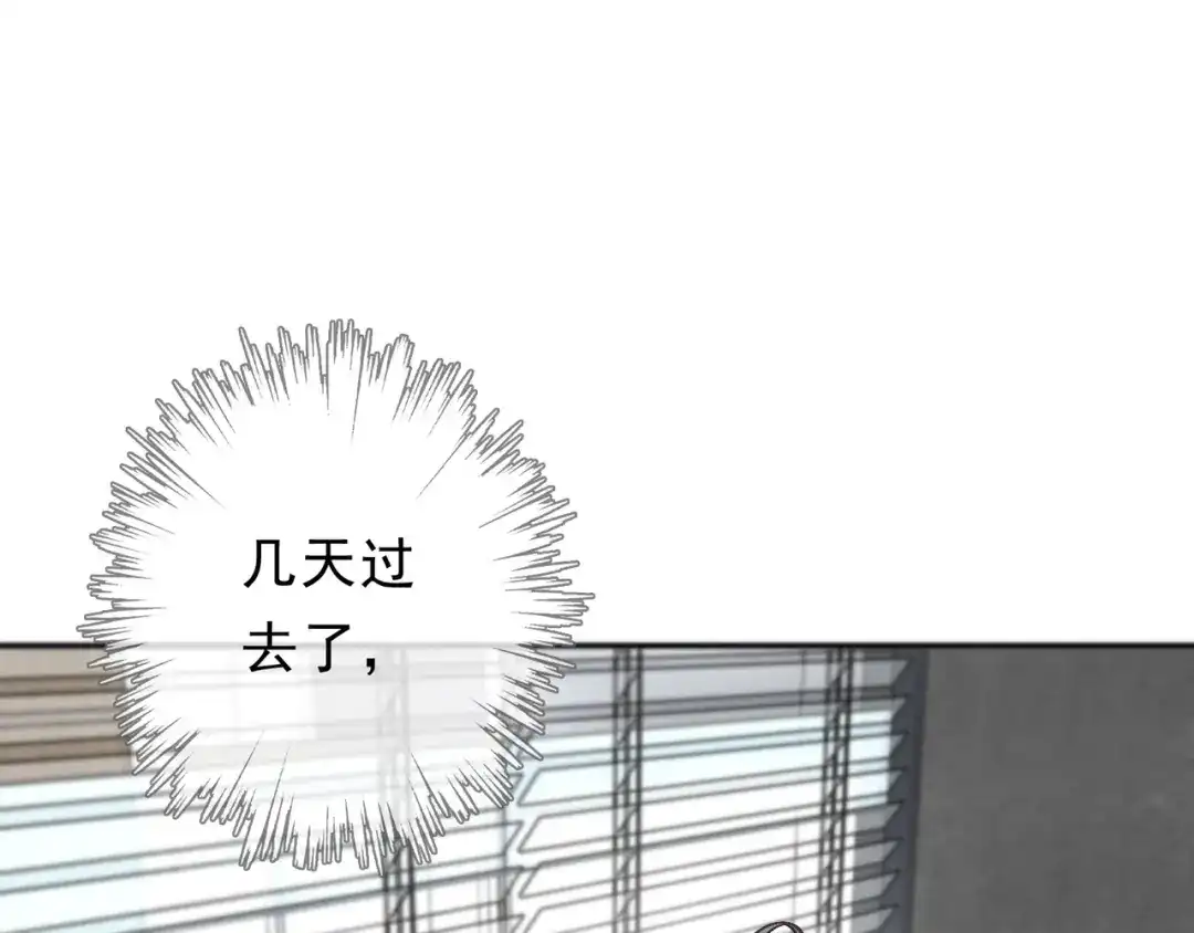 第13话这就是幸福吗？-小鹿乱撞-锐思+伊凯（第16张）