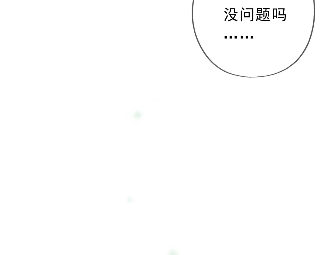 第13话这就是幸福吗？-小鹿乱撞-锐思+伊凯（第9张）