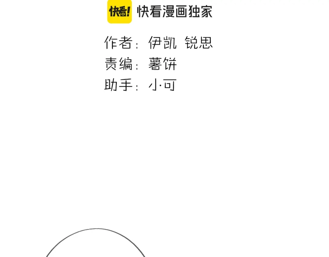 第13话这就是幸福吗？-小鹿乱撞-锐思+伊凯（第1张）
