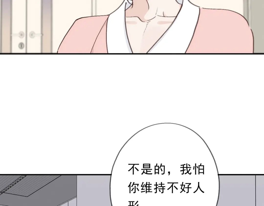 第13话这就是幸福吗？-小鹿乱撞-锐思+伊凯（第3张）