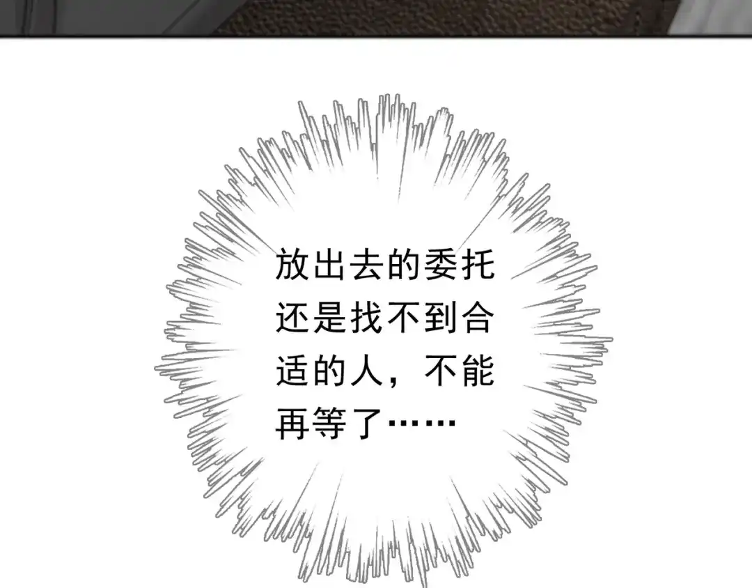 第13话这就是幸福吗？-小鹿乱撞-锐思+伊凯（第19张）