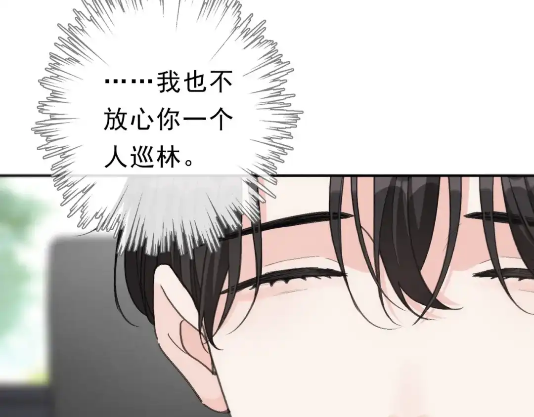 第13话这就是幸福吗？-小鹿乱撞-锐思+伊凯（第27张）