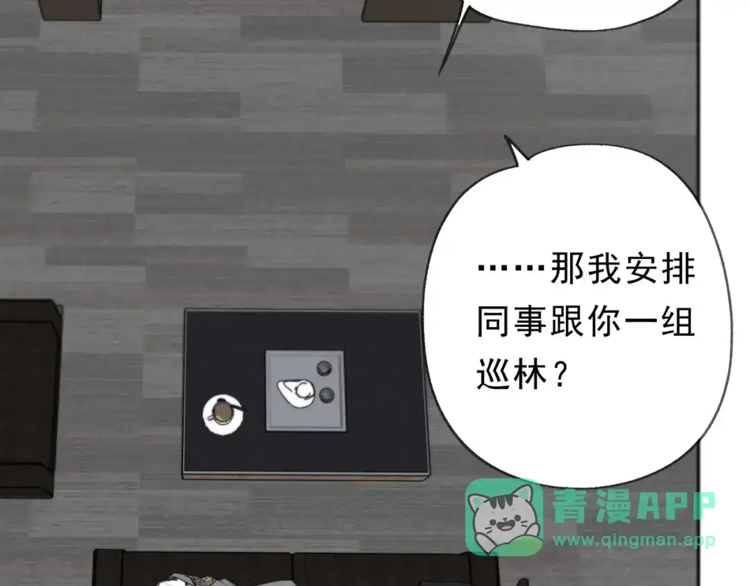 第13话这就是幸福吗？-小鹿乱撞-锐思+伊凯（第25张）