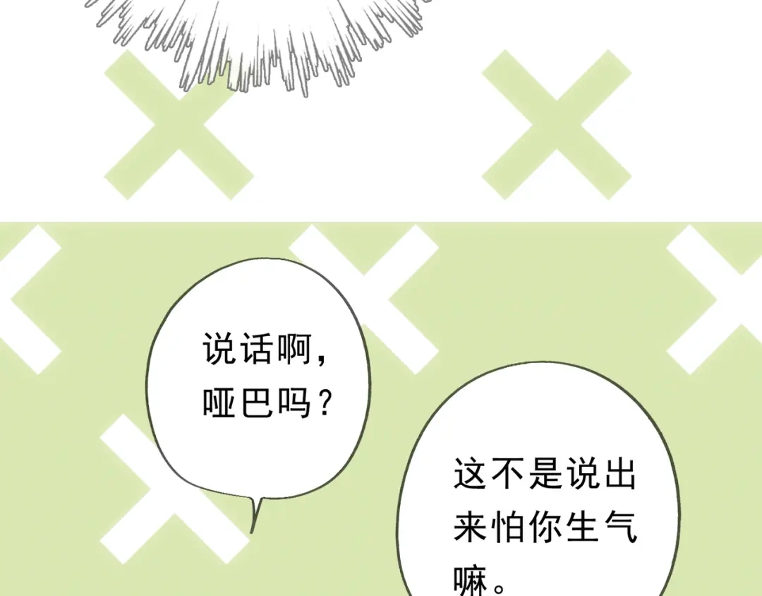 第13话这就是幸福吗？-小鹿乱撞-锐思+伊凯（第33张）