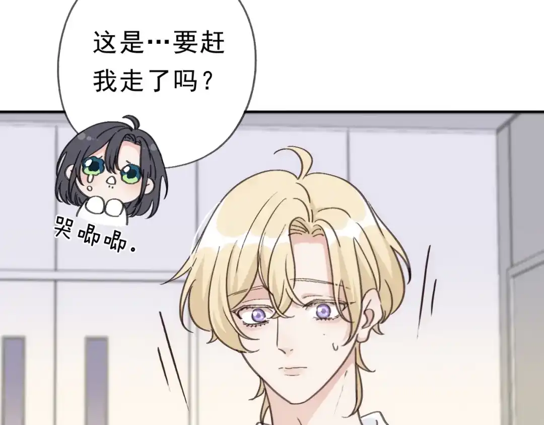 第13话这就是幸福吗？-小鹿乱撞-锐思+伊凯（第2张）